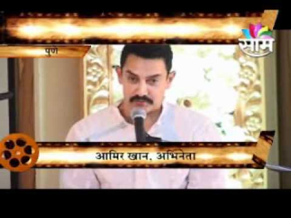 Aamir Khan in Pune