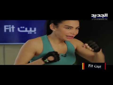 تمارين بسيطة لتقوية عضلات القلب ...وحركات كارديو جديدة مع المدربة مايا زيدان