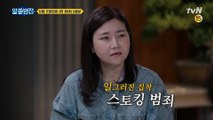 [예고] 국내 최연소 사형수, 발단은 데이트 폭력?