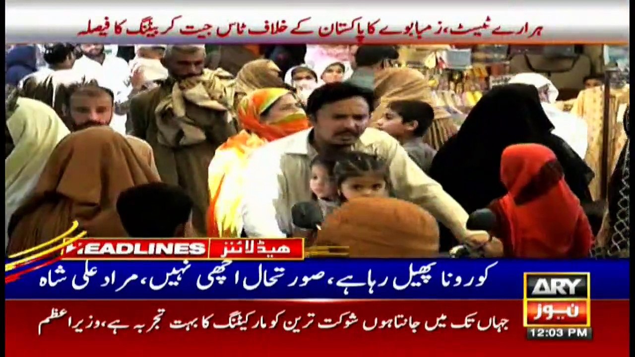 ARYNews Headlines | 12 PM | 29 APRIL 2021