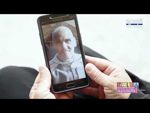 قصة عائلة الحاج علي الملاح الذي توفي بلغم أرضي وماتت زوجته تأثراً..