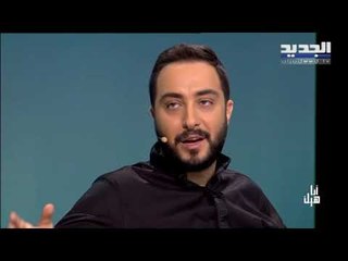 أنا هيك - ما هي الدراما الأفضل؟ اللبنانية ام السورية ام المشتركة