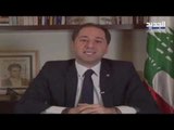 حلقة خاصة مع الزميل جورج صليبي -  حلقة النائب سامي الجميل