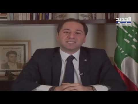 حلقة خاصة مع الزميل جورج صليبي - حلقة النائب سامي الجميل