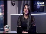 ماذا سيكون عقاب دانة ال سالم بعد انتشار فيديو جريء لها وهي ترقص على العمود