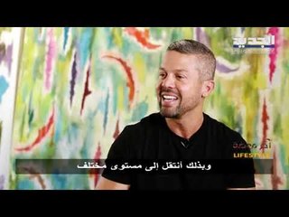 اخر موضة حلقة 06-10-2019 -  من فانزويلا الى لبنان ...  رامون اولار مصمم مفروشات يخيط رسوماته