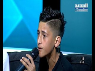يوسف نادر: أريد أن أصبح كأبو وديع والفنان آدم اشتري مني ورداً