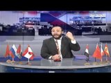عمشان Show الحلقة 91 أبو طلال متوجها الى القضاء اللبناني جمارك جمال مش عادي