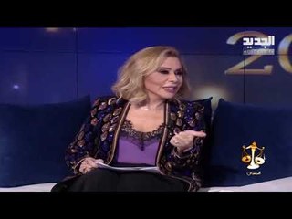 توقعات ماغي فرح لبرج الميزان في العام 2020