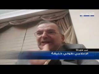 طوني خليفة يرد على التسجيلات الصوتية. ما قصة زوج والدته و لماذا فرض على عائلته التزام المنزل