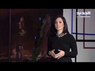 نشرة الطقس المسائية 05-02-2020 مع دارين شاهين