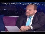 سمير طنب توقع اطلاق سراح العميل عامر فاخوري .. هذا ما توقعه ايضا لعام ٢٠٢٠