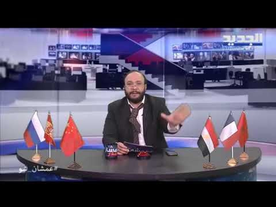 عمشان Show الحلقة 183 - أبو طلال: " قبلانين نعيش بلا مصاري وضهرات بس ما فينا نعيش بلا علاقات عاطفية"