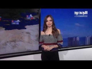 نشرة الطقس المسائية 13-05-2020 مع سارات صالحة