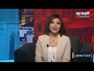 الدكتورة جنان شيا تستعرض مشروع طلابها الذي يتمحور حول تحويل بقايا الإنسان إلى طاقة كهربائية