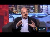 تأثير الوضع الاقتصادي على العلاقة بين الأولاد والأهل مع دكتور رائد محسن