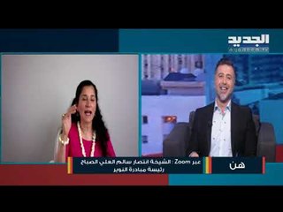 التفاؤل والايجابية، قصة نجاح وريادة للشيخة انتصار العلي الصباح