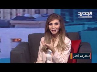 نعيم الزين عن لغة الجسد وتأثيرها الإيجابي على قراراتنا