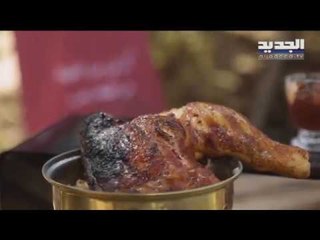 طريقة تحضير برغل بالخضار والدجاج مع الشيف حسين عبد الساتر