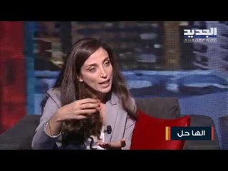 تعرفوا على البرمجة العصبية اللغوية مع جولي شلهوب خيرالله