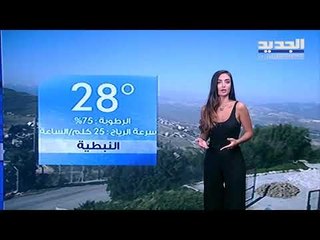 نشرة الطقس المسائية 09-07-2020 مع نور صوما