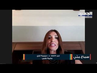 ديزيريه قزي عن التبعات النفسية للأطفال الذين يتعرضون للخطف وما هي أهمية العمر في هذه الحالة؟
