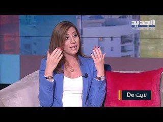 مفاهيم خاطئة عن النظام الغذائي الصحي مع د. مغدلينا رومي