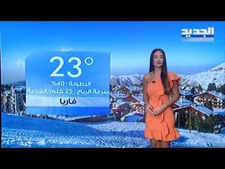 نشرة الطقس المسائية 10-07-2020 مع نور صوما
