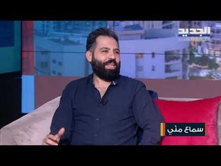 آمنة وناجحة بشروط.. كل ما لا تعرفه عن عملية زراعة شعر اللحية  مع د. ابراهيم جباعي