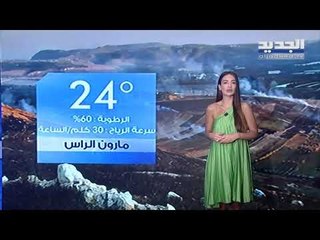 نشرة الطقس المسائية 12-07-2020 مع نور صوما