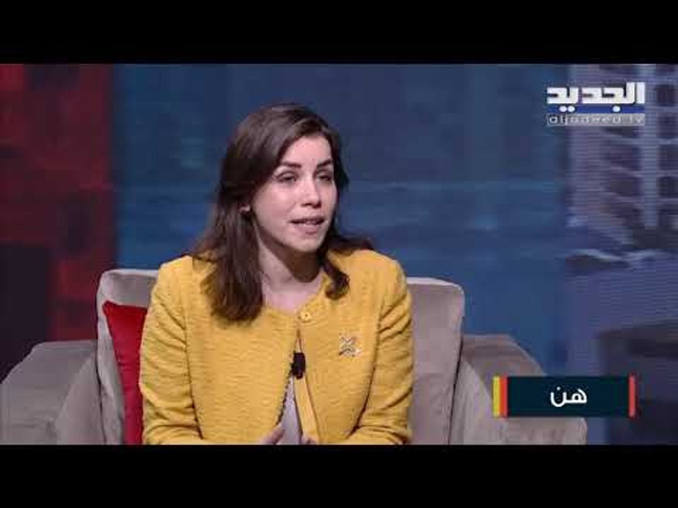 نادين عيتاني عن دخولها في مجال الطيران وتوليها لمنصب رئيسة مركز الشرق الأوسط لبحوث الطيران