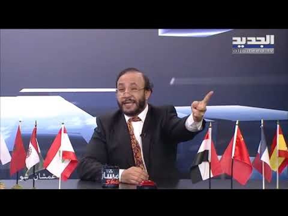 أبو طلال : بدك السفيرة الأميركية تتدخل بشؤون لبنان وعلوشي وحسين ما يقعطوا طريق المطار؟