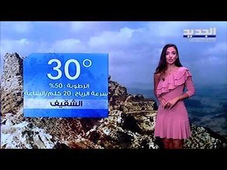 نشرة الطقس المسائية 25-07-2020 مع نور صوما