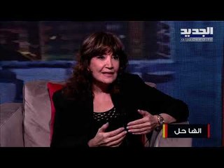 وفاء صعب: عن تقنية إزالة الشعر بالليزر وهذه هي الخدمات التي تقدمها في مركزها