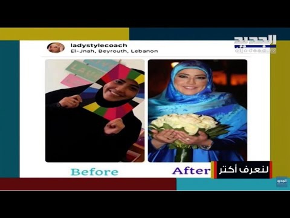 طريقة اختيار ألوان و ستايل الملابس و العطور الت...