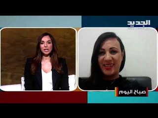 الإعلامية داليدا اسكندر : أشكر دولة استراليا التي قدمت 5 مليون الى الشعب اللبناني .. وحكامنا سارقين
