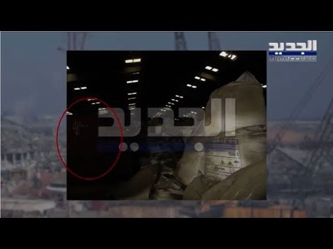 رياض قبيسي و ليال بو موسى يكشفان معطيات جديدة وصور تعرض للمرة الاولى عن حادثة مرفأ بيروت