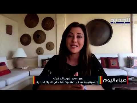ما هو اضطراب ما بعد الصدمة وكيف نحمي أطفالنا منه .. مع هويدا أبو هيف
