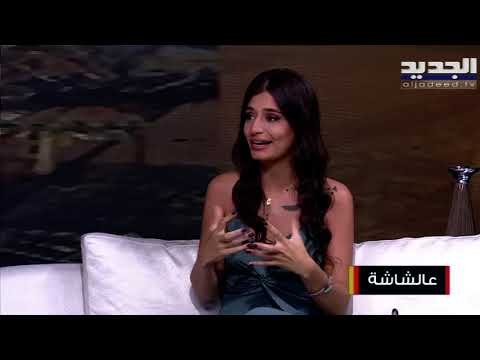 المخرجون ودورهم في تخليد حادثة مرفأ بيروت مع دوريس سابا