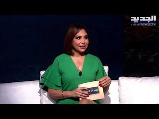 زها حديد " أسطورة العمارة " وأيقونتها المعمارية في لبنان