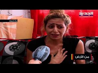 مواطنة لبنانية : خسرت كل شيء ولدي مرض مزمن ..أستحق أن أعيش