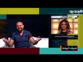 بعد إصابتها بفايروس كورونا.. الإعلامية ناديا بساط تتحدث عن الصعوبات الجسدية والنفسية التي واجهتها