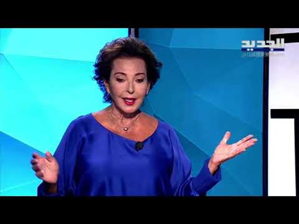 الإعلامية راغدة درغام : الحزب ليس المذنب الوحيد في الأزمة اللبنانية.. وانا مع توطين الفلسطينيين