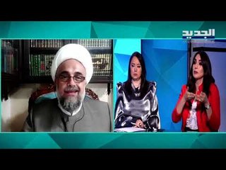 كيف ردّ الشيخ ياسر عودة على المضايقات التي تتعرض لها بعض النساء في المحكمة الجعفرية