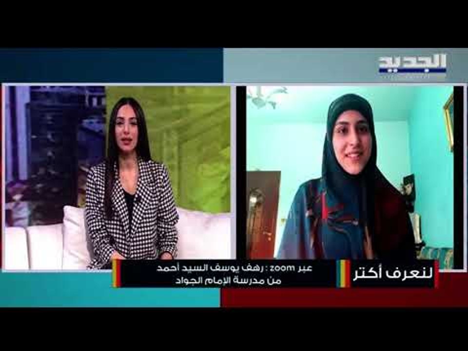 في مسابقة " تحدّي القراءة العربي "...اللبنانية رهف السيد أحمد تحصد المركز الأول