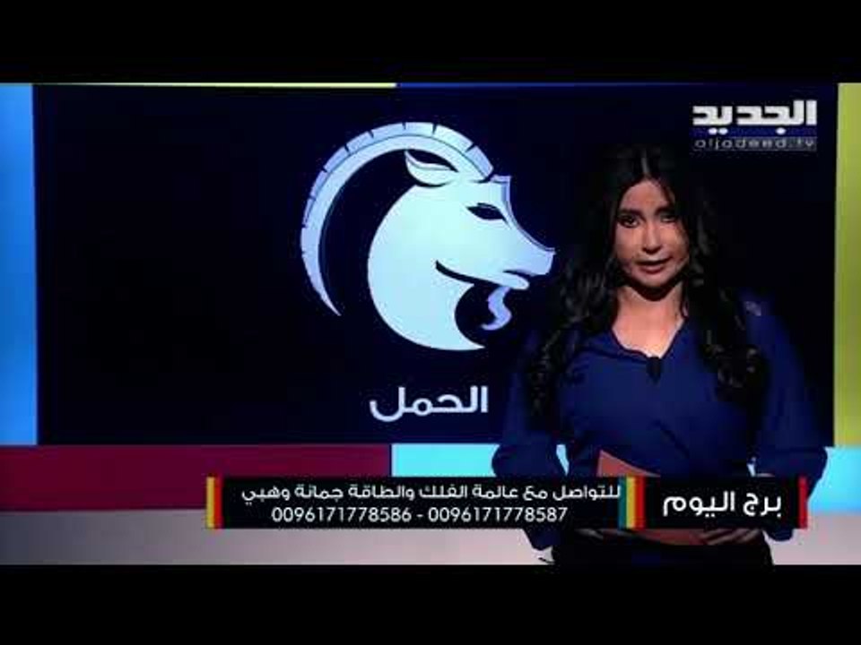 تطورات مهنية مهمة لدى مولود برج الحمل...الحظ إلى جانب مولود برج الجدي في العمل