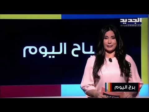 مخاوف مالية ترافق مولود برج الجوزاء...ويعاني مولود برج العقرب من خلافات في العمل