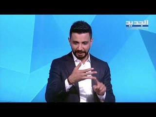 صور حصرية وشهادات حية من أشخاص كانوا ضحايا الإنتهاك الجسدي.. الآن في "أنا هيك" على "الجديد"