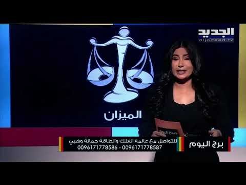 أجواء إيجابية ترافق مولود برج السرطان...ومولود برج القوس عليه الإطمئنان على صحته