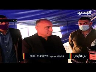 "Teeth For Beirut" في مبادرة إنسانية لمساعدة المتضررين من حادثة مرفأ بيوت